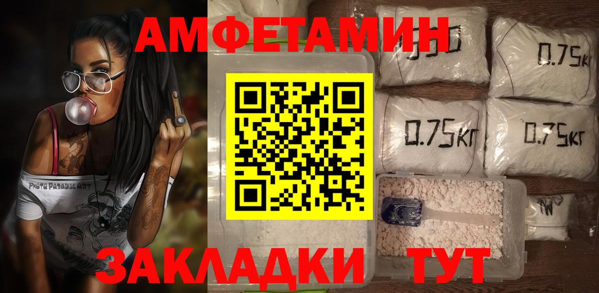 Amphetamine Розовый Асбест