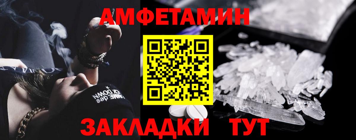 Amphetamine VHQ  Вход с VPN  Amphetamine  Асбест 