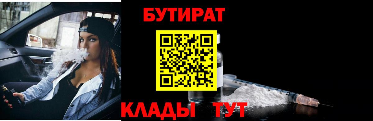 Асбест  БУТИРАТ вода  Вход с VPN 