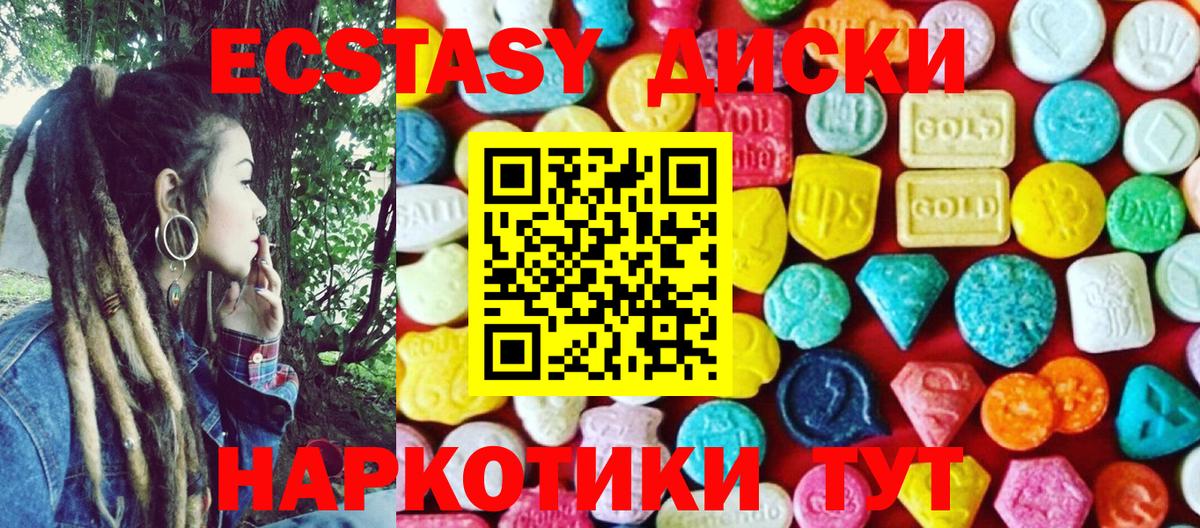 ЭКСТАЗИ 99%  Вход с VPN  Экстази XTC  Асбест 