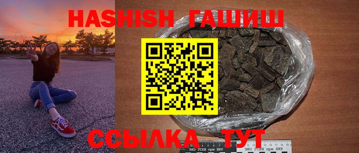 где купить   Вход с VPN  ГАШ  Асбест  Гашиш индика сатива  ГАШ индика сатива 