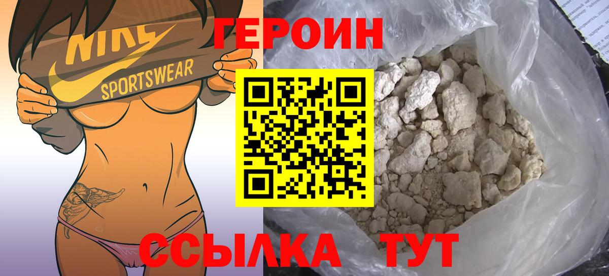 Асбест  ГЕРОИН герыч  ГЕРОИН  Вход с VPN 