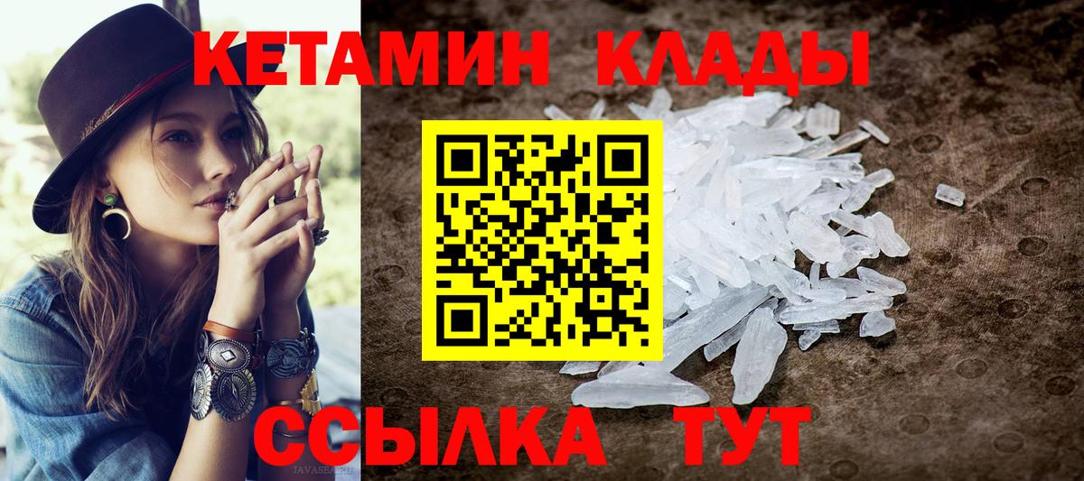 Кетамин ketamine Асбест