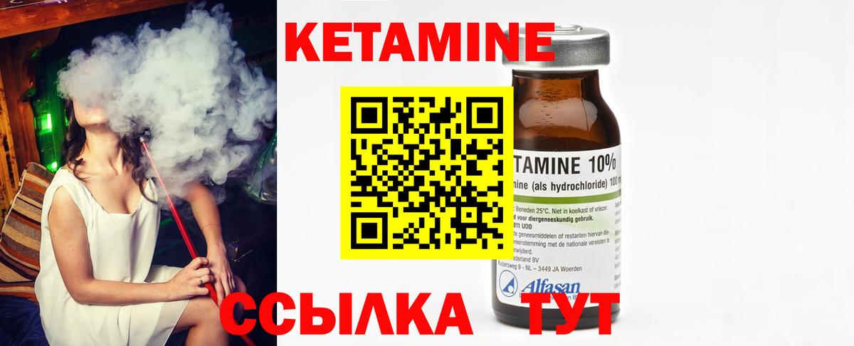 Кетамин VHQ  Вход с VPN  Асбест  КЕТАМИН VHQ 