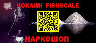 кокаин Старая Купавна