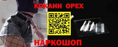 кокаин Старая Купавна