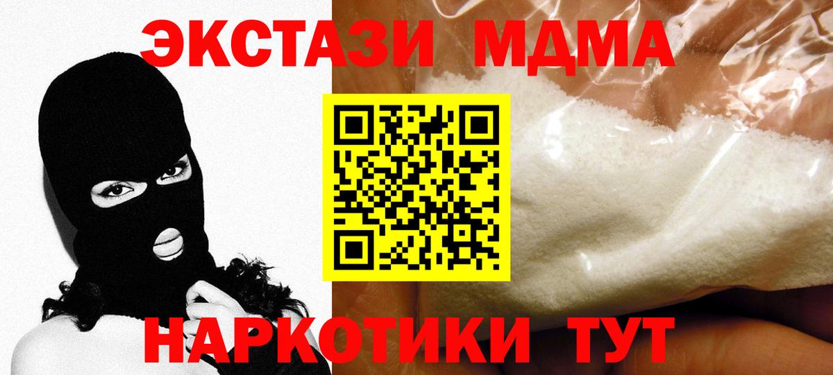 МДМА crystal Асбест