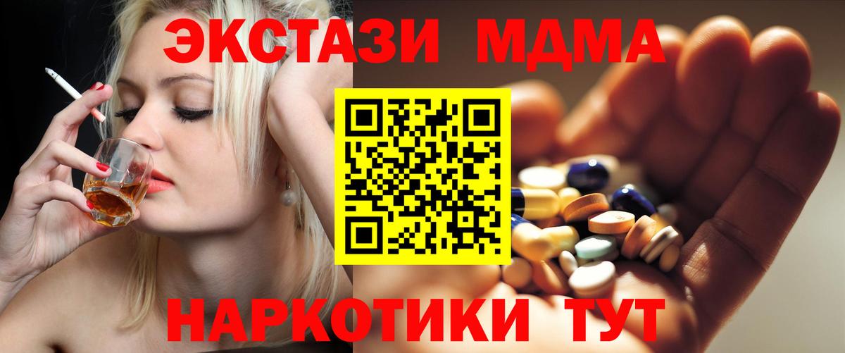 Асбест  МДМА crystal  Вход с VPN  МДМА crystal 