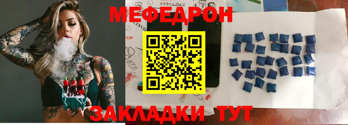 Мефедрон мука  Мефедрон  Асбест  МЕФ  МЕФ 4 MMC  Вход с VPN 