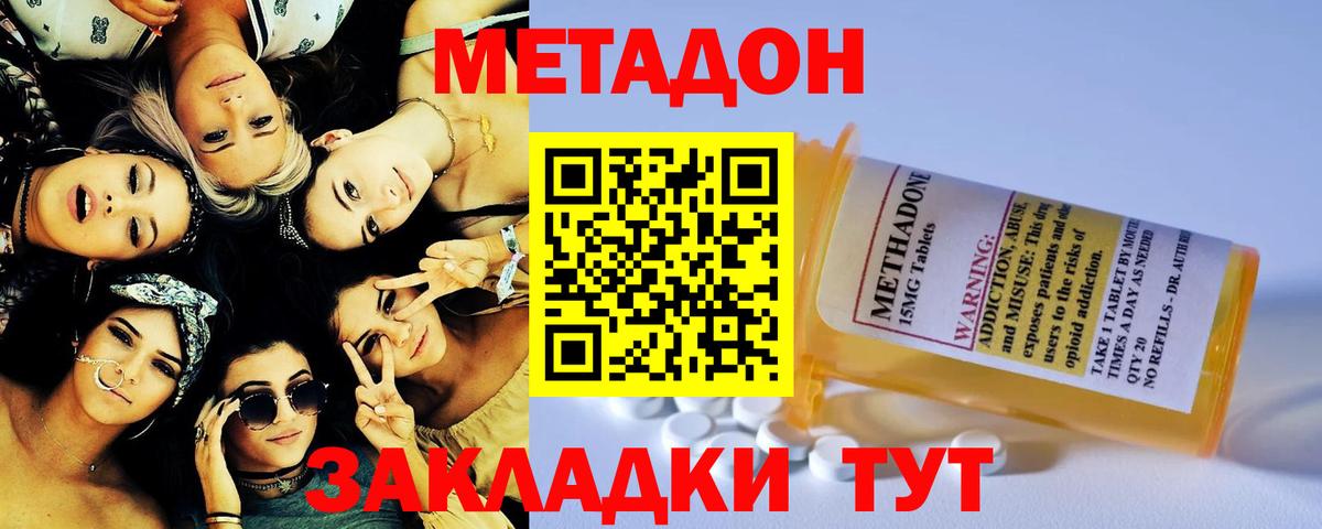 Асбест  Метадон белоснежный  Вход с VPN  МЕТАДОН methadone 