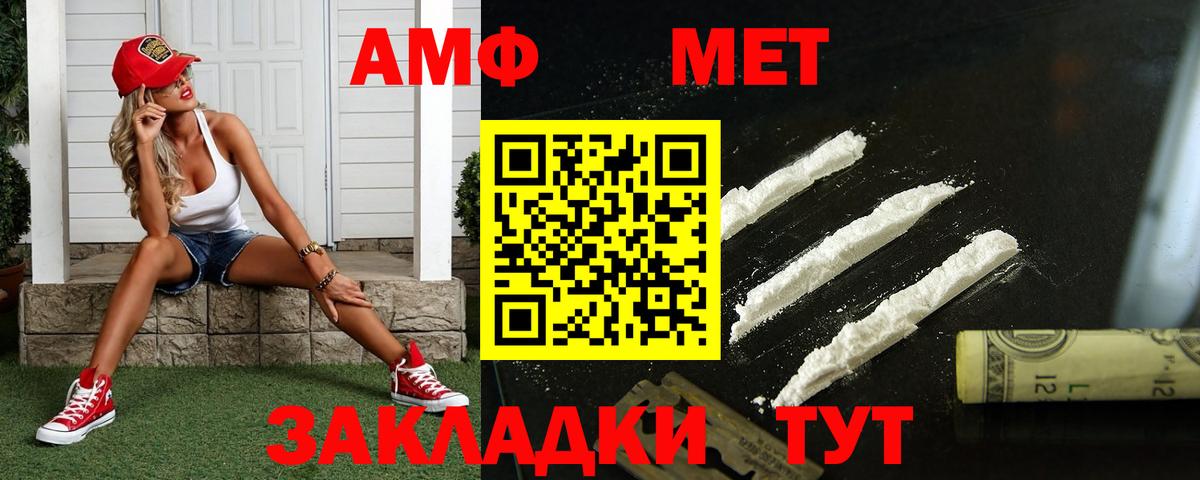 Асбест  Первитин мет  Вход с VPN 