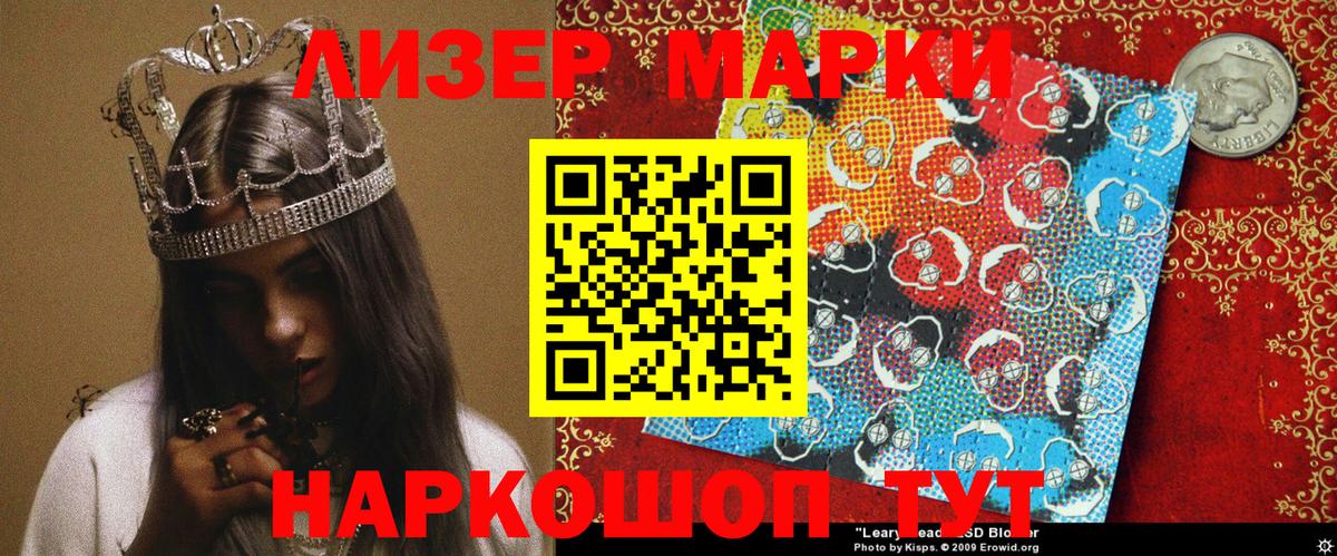 Марки N-bome 1,8мг  Марки N-bome 1,8мг  Вход с VPN  Асбест 