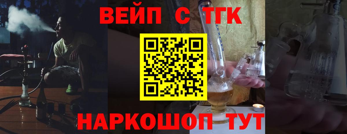 ТГК концентрат Асбест